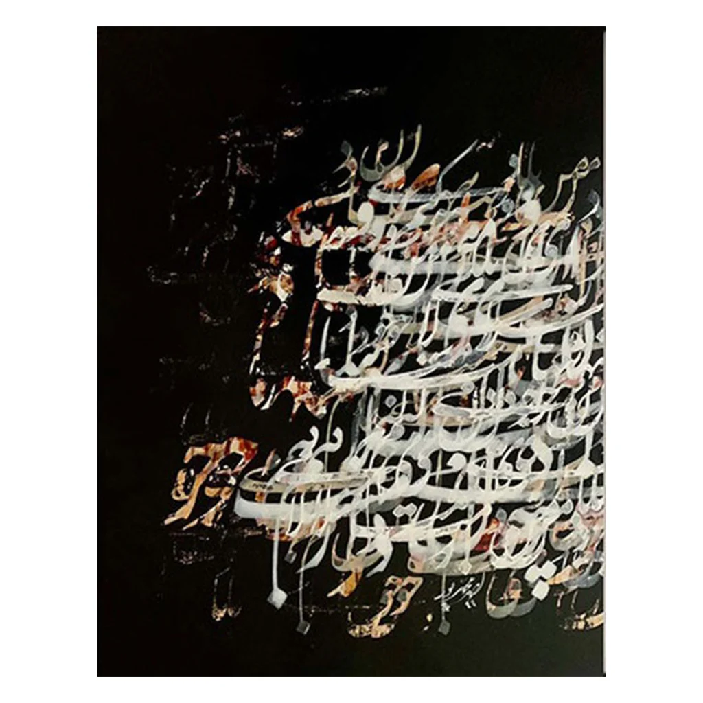 تابلو کالیگرافی (نقاشی خط) کد 10-04m