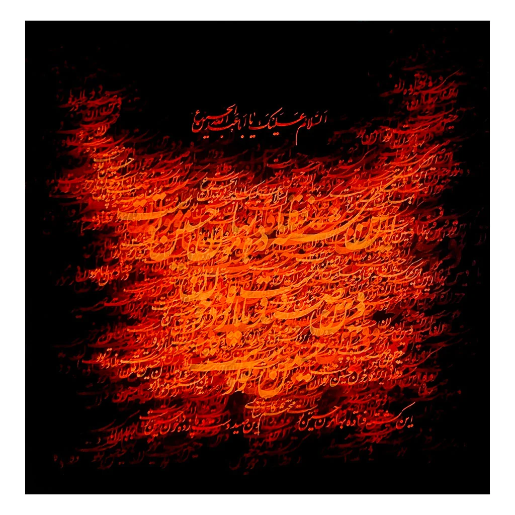 تابلو کالیگرافی (نقاشی خط) کد 100-03m