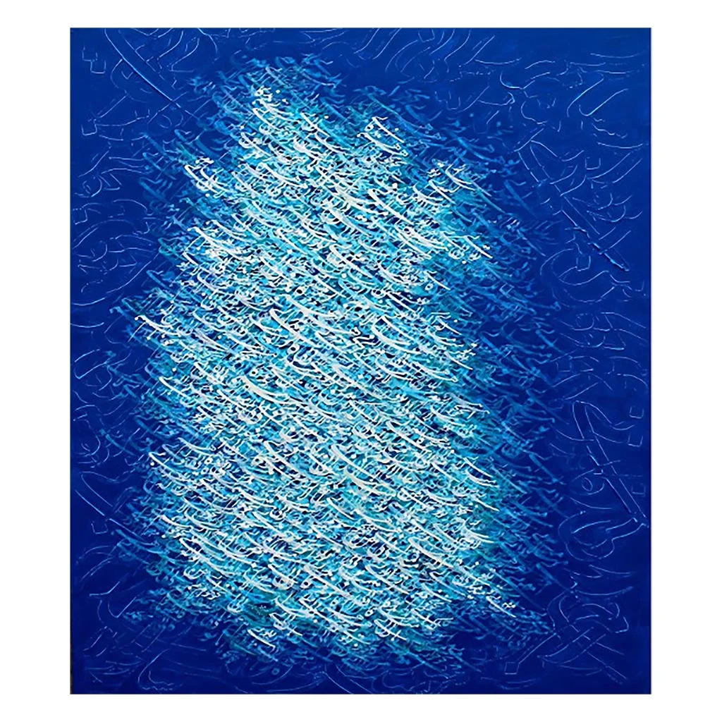 تابلو کالیگرافی (نقاشی خط) کد 200-01m