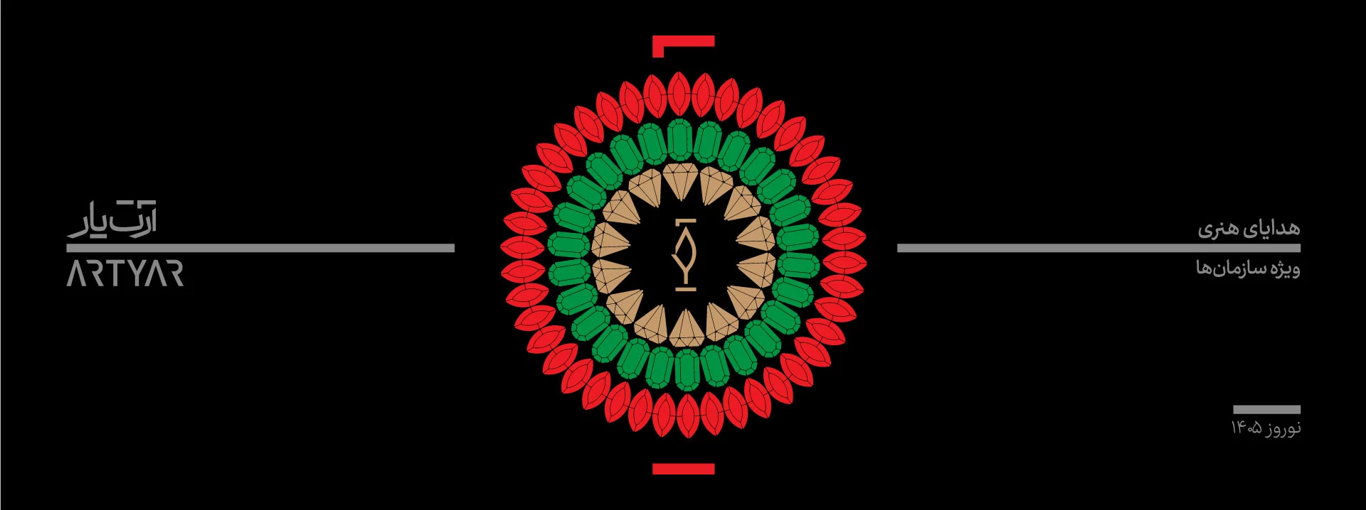 آرت‌یار