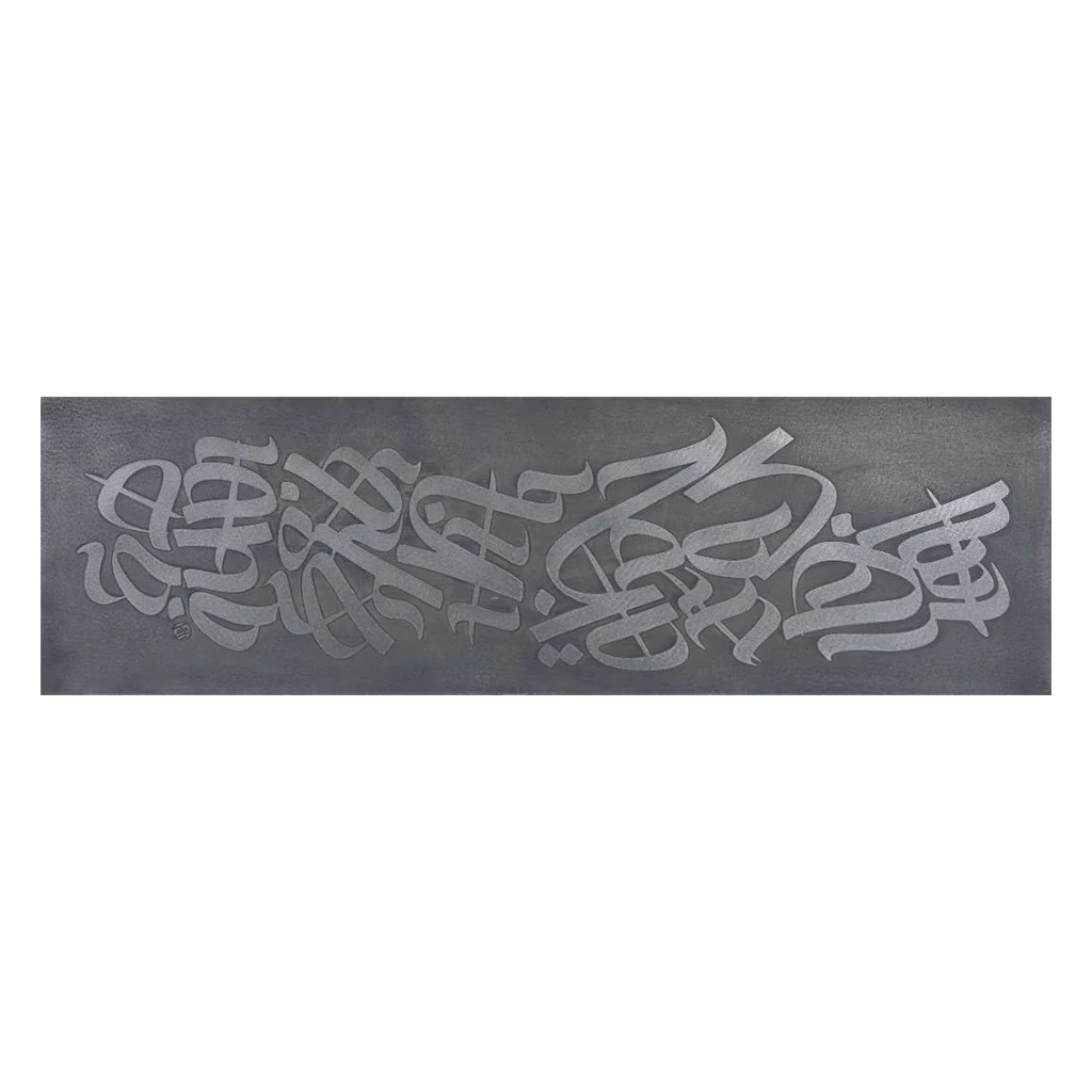 تابلو کالیگرافی (نقاشی خط)